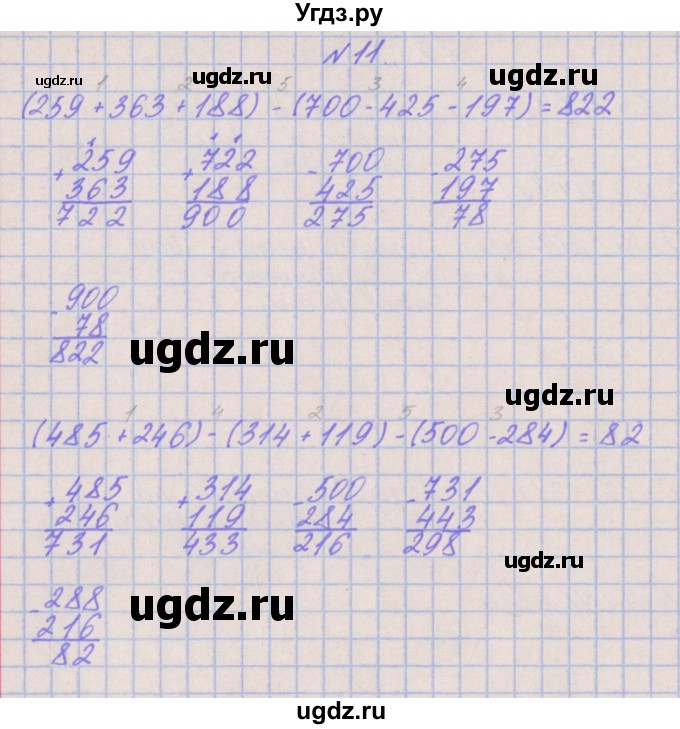 ГДЗ (Решебник к учебнику  2022) по математике 3 класс Гейдман Б.П. / часть 2. страница / 75(продолжение 2)