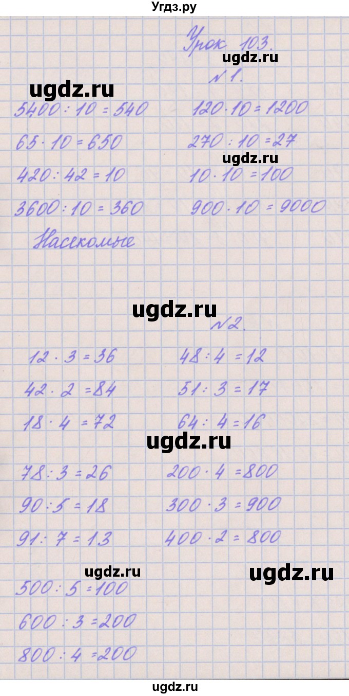 ГДЗ (Решебник к учебнику  2022) по математике 3 класс Гейдман Б.П. / часть 2. страница / 75(продолжение 3)