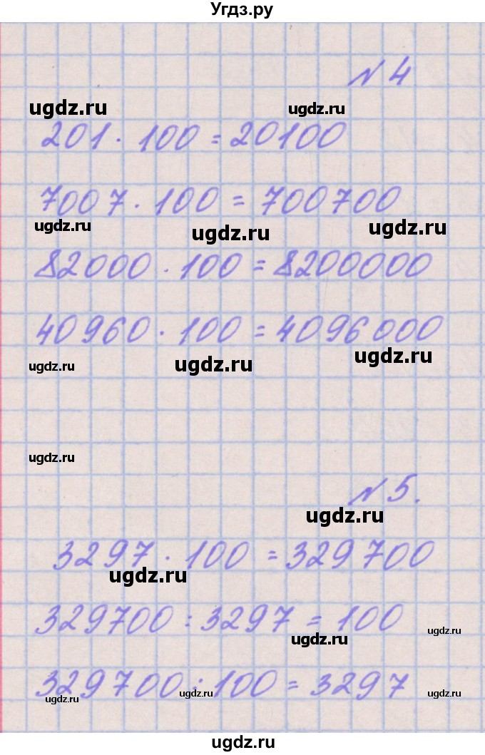 ГДЗ (Решебник к учебнику  2022) по математике 3 класс Гейдман Б.П. / часть 2. страница / 76
