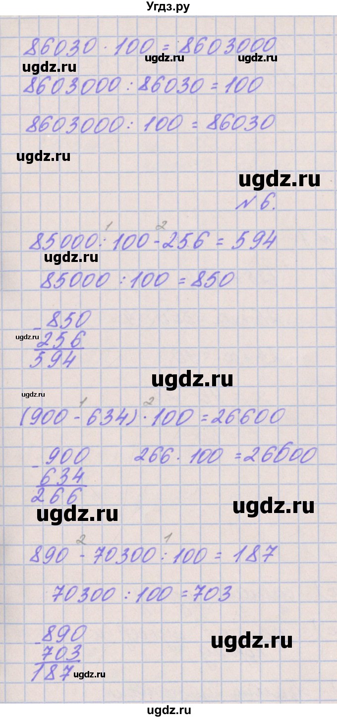 ГДЗ (Решебник к учебнику  2022) по математике 3 класс Гейдман Б.П. / часть 2. страница / 76(продолжение 2)