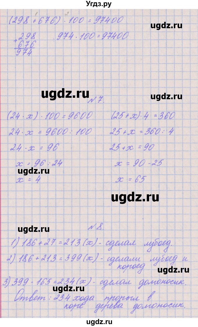 ГДЗ (Решебник к учебнику  2022) по математике 3 класс Гейдман Б.П. / часть 2. страница / 76(продолжение 3)