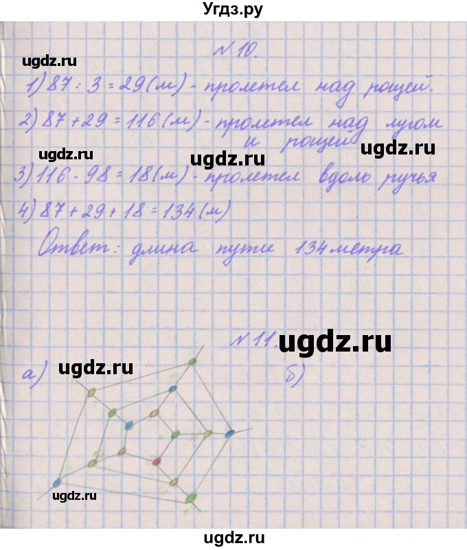 ГДЗ (Решебник к учебнику  2022) по математике 3 класс Гейдман Б.П. / часть 2. страница / 77