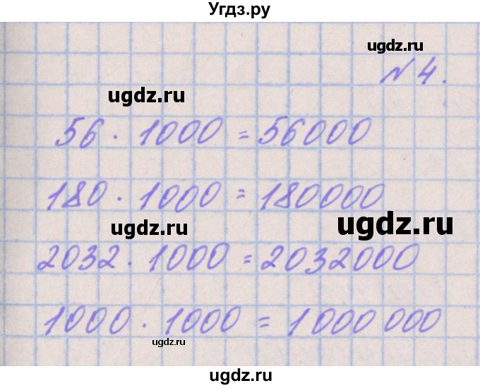 ГДЗ (Решебник к учебнику  2022) по математике 3 класс Гейдман Б.П. / часть 2. страница / 78