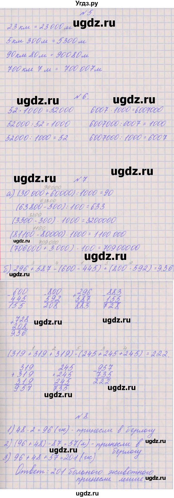 ГДЗ (Решебник к учебнику  2022) по математике 3 класс Гейдман Б.П. / часть 2. страница / 78(продолжение 2)