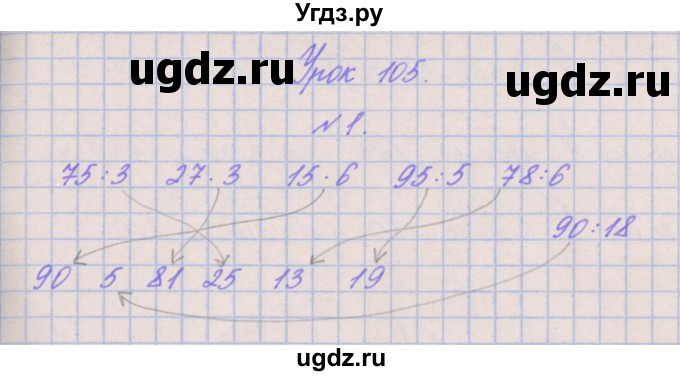 ГДЗ (Решебник к учебнику  2022) по математике 3 класс Гейдман Б.П. / часть 2. страница / 79(продолжение 3)