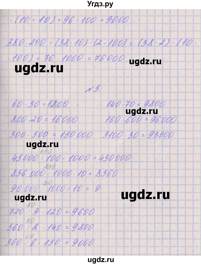 ГДЗ (Решебник к учебнику  2022) по математике 3 класс Гейдман Б.П. / часть 2. страница / 80(продолжение 3)