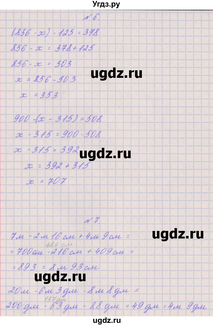 ГДЗ (Решебник к учебнику  2022) по математике 3 класс Гейдман Б.П. / часть 2. страница / 80(продолжение 4)