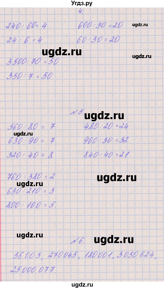 ГДЗ (Решебник к учебнику  2022) по математике 3 класс Гейдман Б.П. / часть 2. страница / 82(продолжение 2)