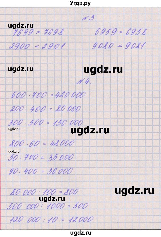 ГДЗ (Решебник к учебнику  2022) по математике 3 класс Гейдман Б.П. / часть 2. страница / 84