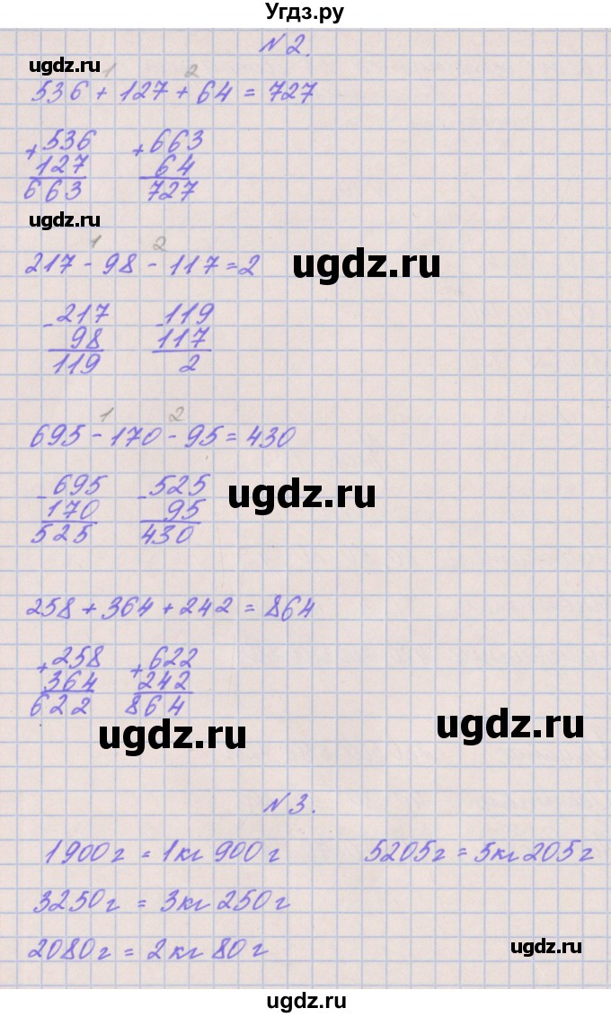 ГДЗ (Решебник к учебнику  2022) по математике 3 класс Гейдман Б.П. / часть 2. страница / 87(продолжение 2)