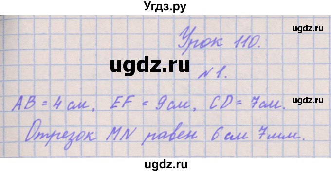ГДЗ (Решебник к учебнику  2022) по математике 3 класс Гейдман Б.П. / часть 2. страница / 88(продолжение 2)