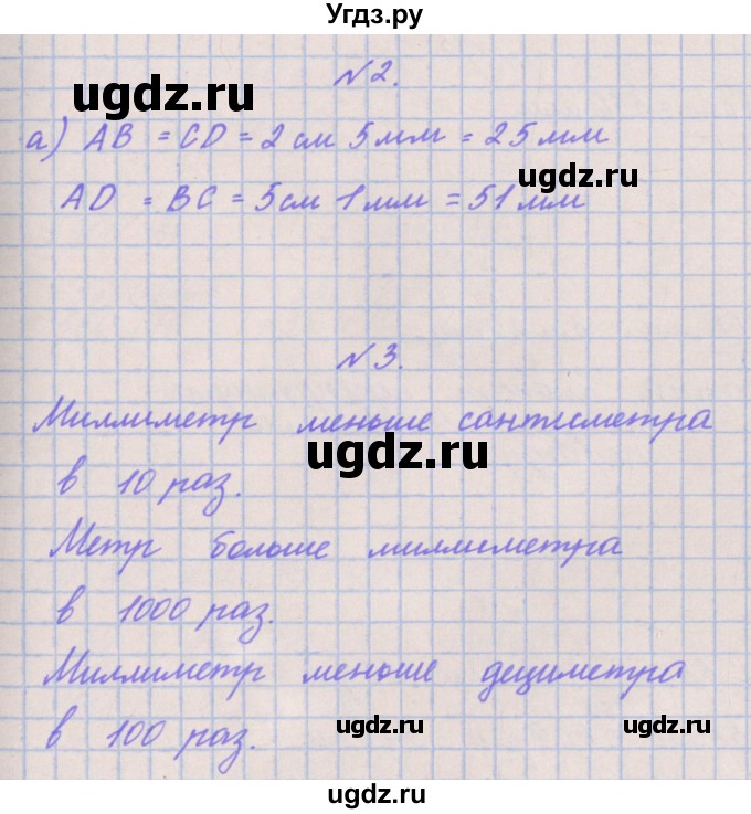 ГДЗ (Решебник к учебнику  2022) по математике 3 класс Гейдман Б.П. / часть 2. страница / 89