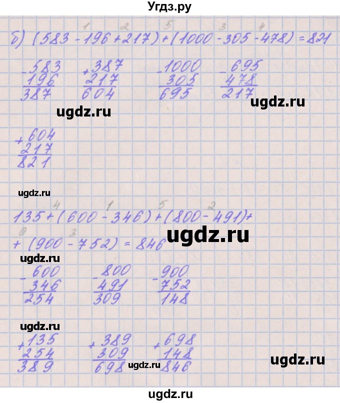 ГДЗ (Решебник к учебнику  2022) по математике 3 класс Гейдман Б.П. / часть 2. страница / 89(продолжение 4)