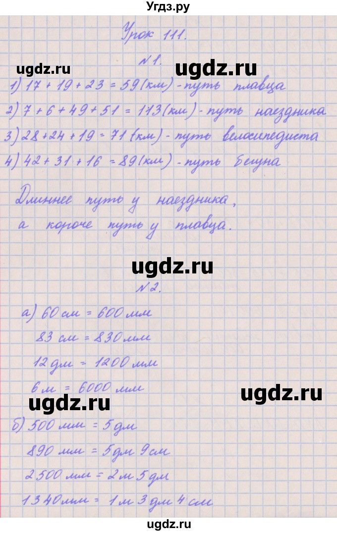 ГДЗ (Решебник к учебнику  2022) по математике 3 класс Гейдман Б.П. / часть 2. страница / 91