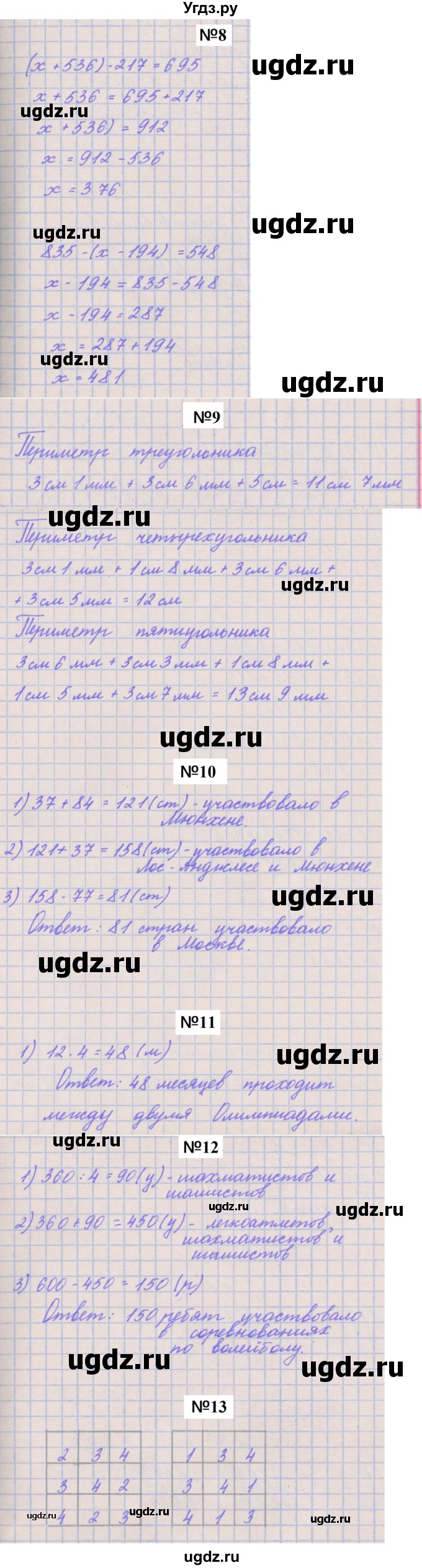 ГДЗ (Решебник к учебнику  2022) по математике 3 класс Гейдман Б.П. / часть 2. страница / 93