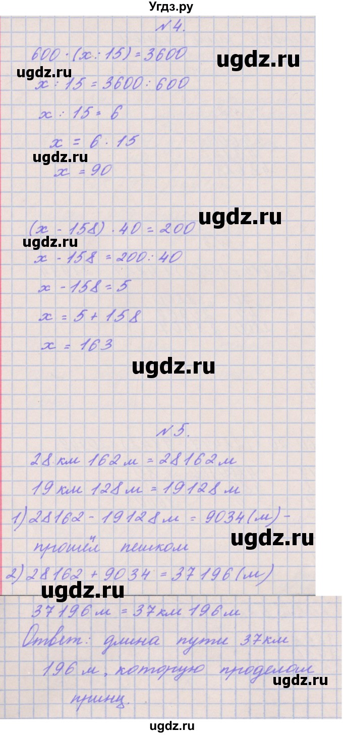 ГДЗ (Решебник к учебнику  2022) по математике 3 класс Гейдман Б.П. / часть 2. страница / 96(продолжение 3)