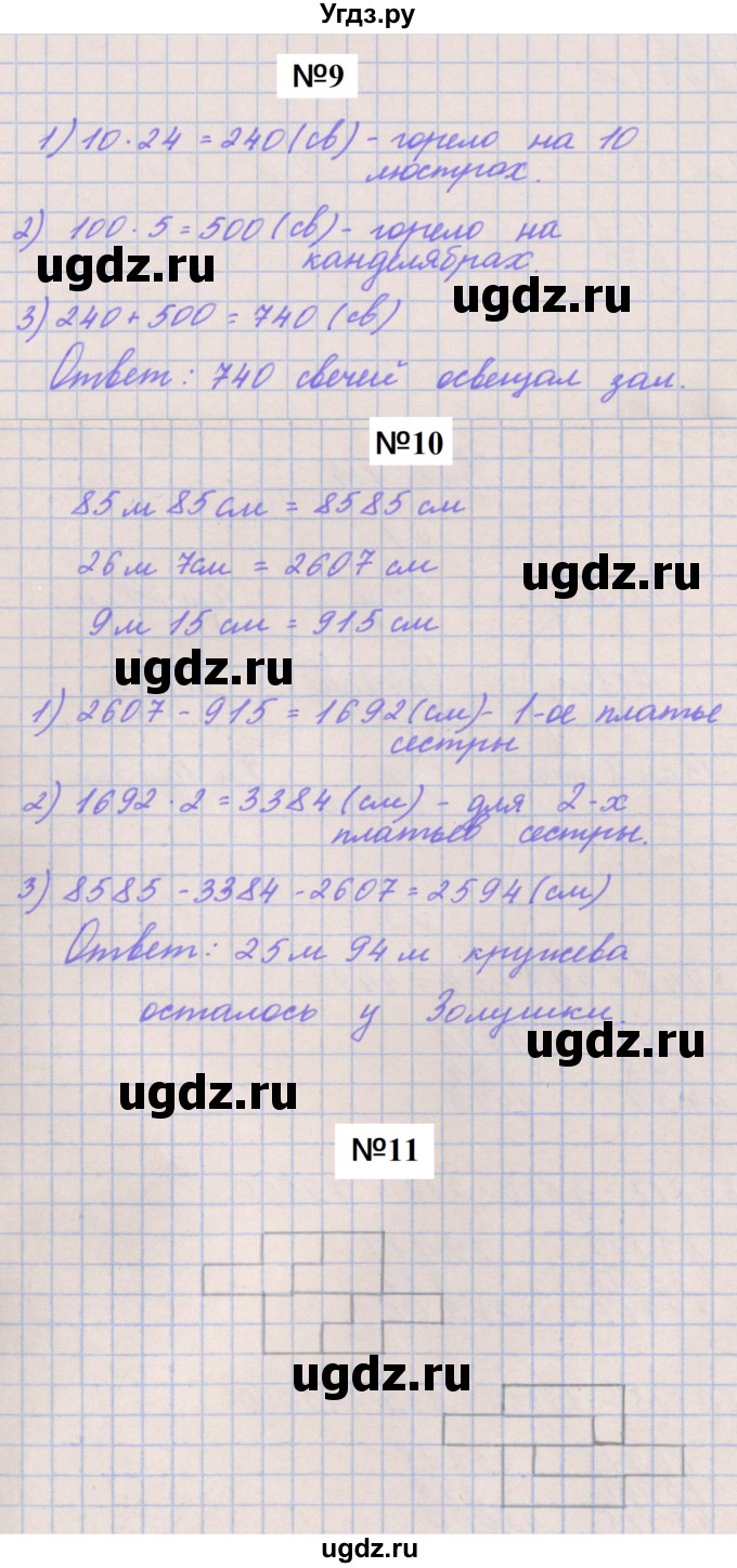ГДЗ (Решебник к учебнику  2022) по математике 3 класс Гейдман Б.П. / часть 2. страница / 98