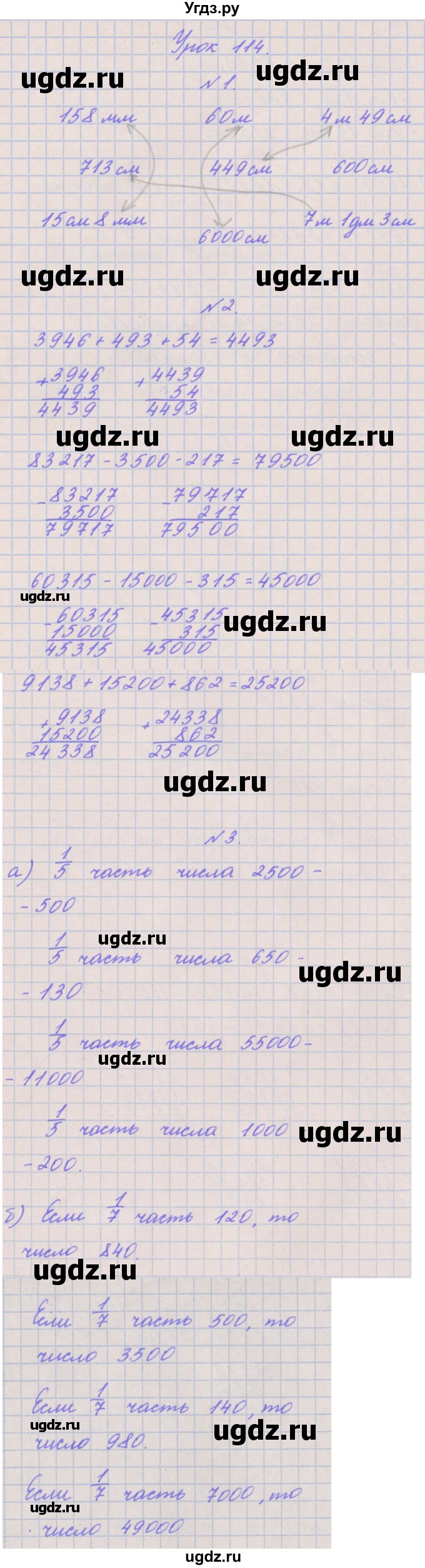 ГДЗ (Решебник к учебнику  2022) по математике 3 класс Гейдман Б.П. / часть 2. страница / 98(продолжение 2)