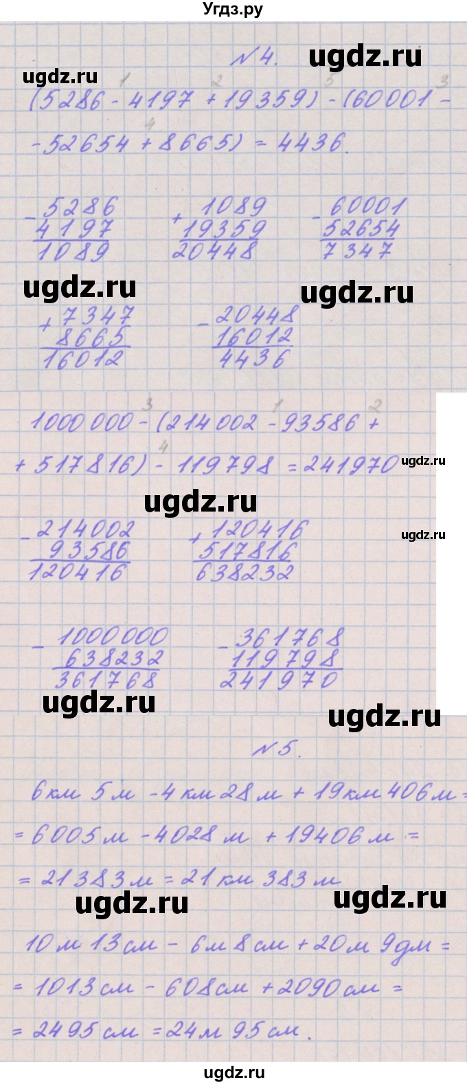 ГДЗ (Решебник к учебнику  2022) по математике 3 класс Гейдман Б.П. / часть 2. страница / 99
