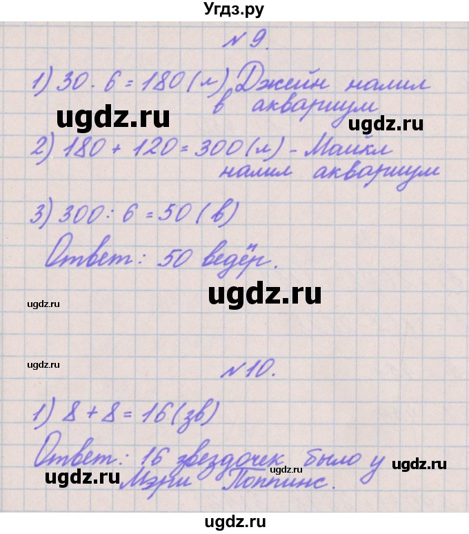 ГДЗ (Решебник к учебнику  2022) по математике 3 класс Гейдман Б.П. / часть 2. страница / 99(продолжение 3)