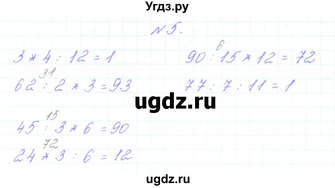 ГДЗ (Решебник к учебнику  2017) по математике 3 класс Гейдман Б.П. / часть 1. страница / 101