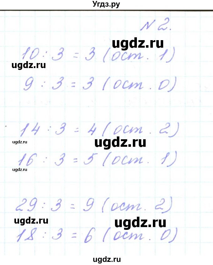 ГДЗ (Решебник к учебнику  2017) по математике 3 класс Гейдман Б.П. / часть 1. страница / 101(продолжение 4)