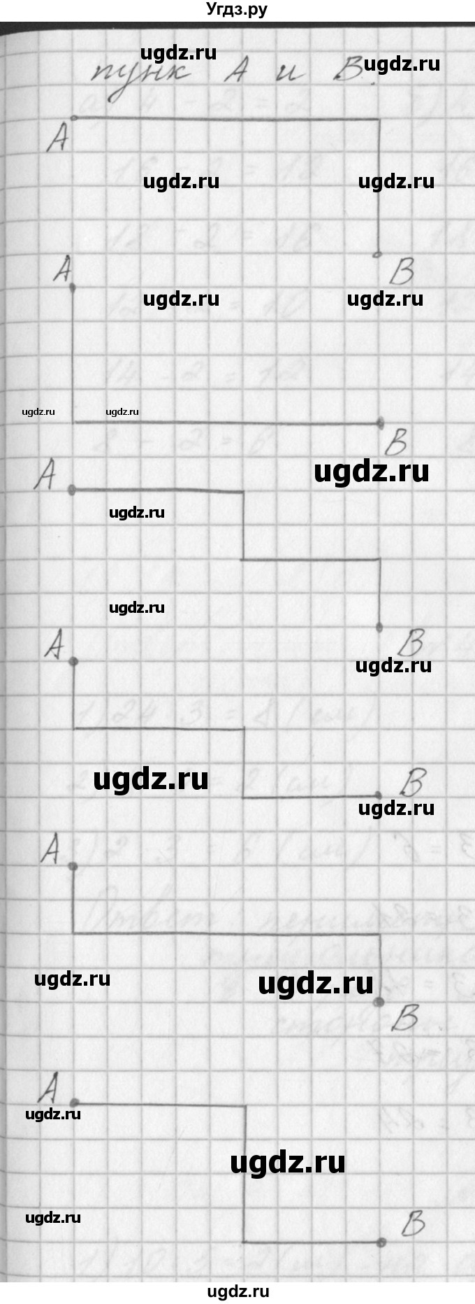 ГДЗ (Решебник к учебнику  2017) по математике 3 класс Гейдман Б.П. / часть 1. страница / 9(продолжение 5)