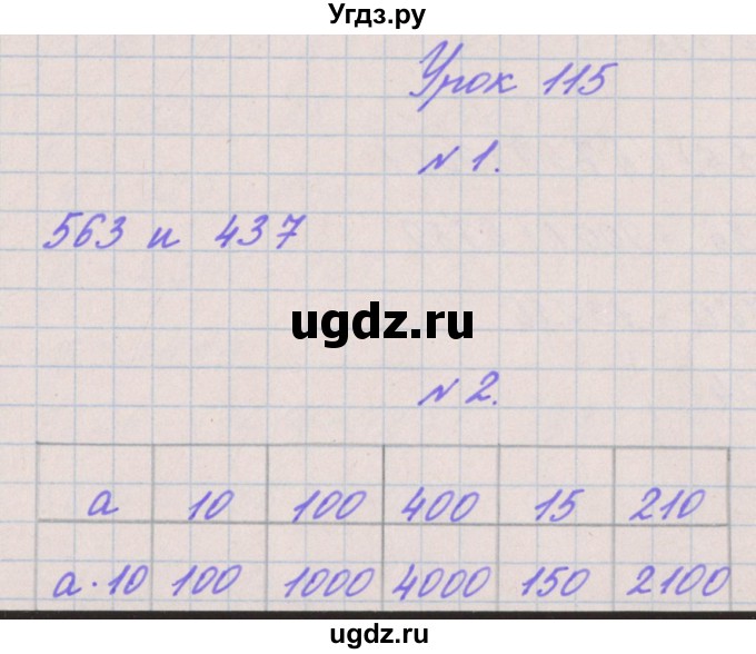 ГДЗ (Решебник к учебнику  2017) по математике 3 класс Гейдман Б.П. / часть 2. страница / 100