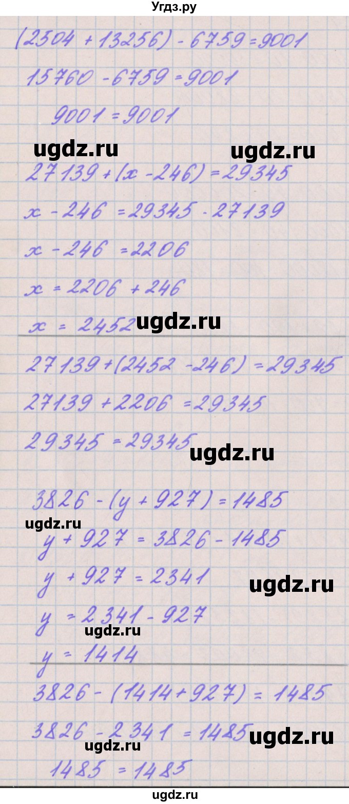 ГДЗ (Решебник к учебнику  2017) по математике 3 класс Гейдман Б.П. / часть 2. страница / 100(продолжение 3)