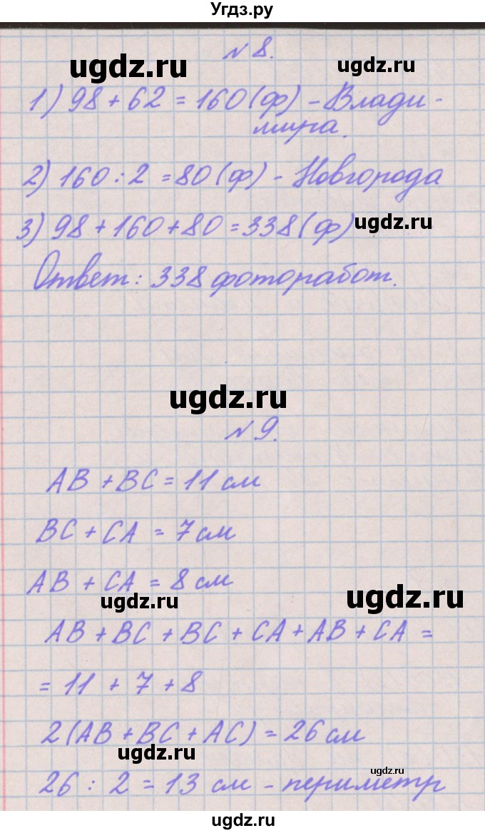 ГДЗ (Решебник к учебнику  2017) по математике 3 класс Гейдман Б.П. / часть 2. страница / 101(продолжение 3)