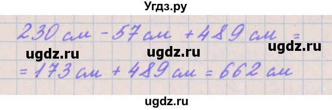 ГДЗ (Решебник к учебнику  2017) по математике 3 класс Гейдман Б.П. / часть 2. страница / 103(продолжение 4)