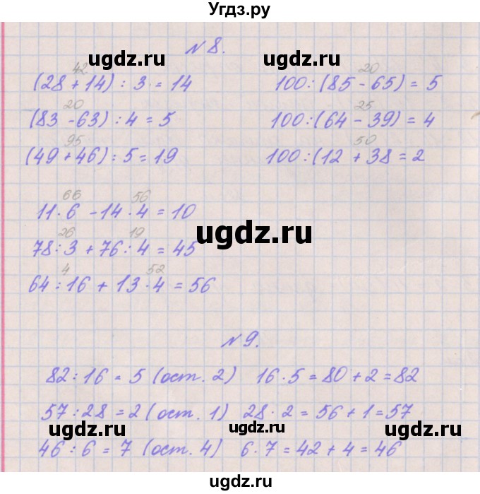 ГДЗ (Решебник к учебнику  2017) по математике 3 класс Гейдман Б.П. / часть 2. страница / 11