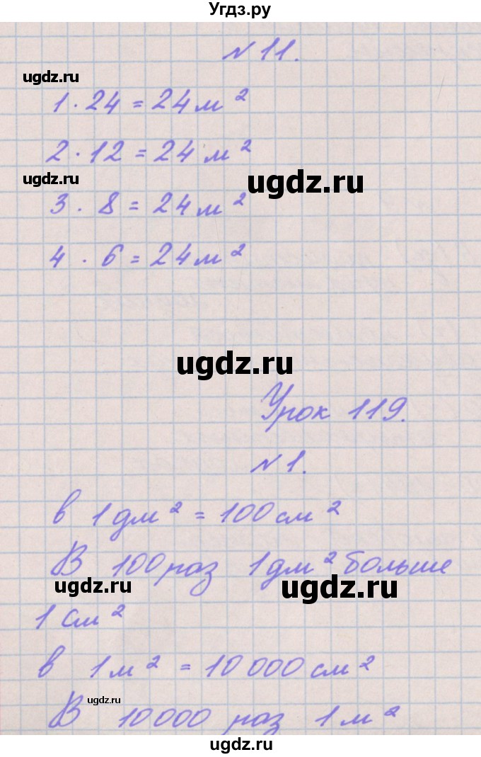 ГДЗ (Решебник к учебнику  2017) по математике 3 класс Гейдман Б.П. / часть 2. страница / 110