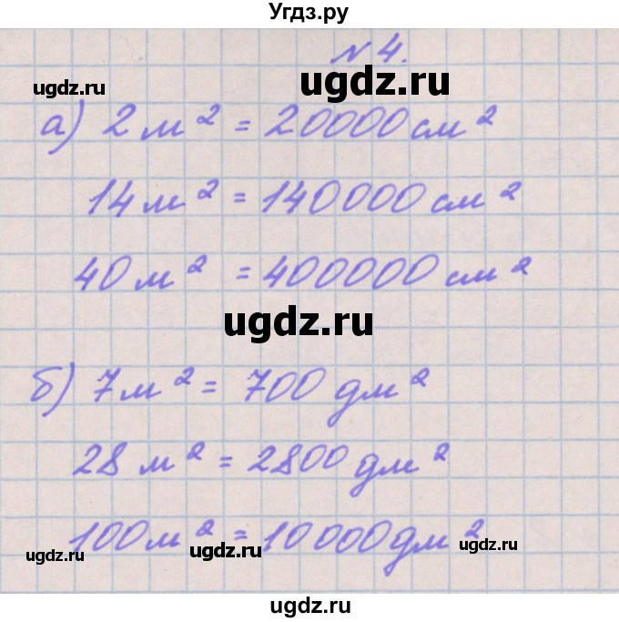 ГДЗ (Решебник к учебнику  2017) по математике 3 класс Гейдман Б.П. / часть 2. страница / 110(продолжение 3)