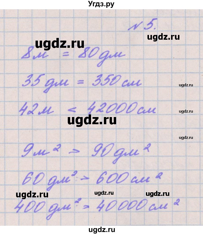 ГДЗ (Решебник к учебнику  2017) по математике 3 класс Гейдман Б.П. / часть 2. страница / 111