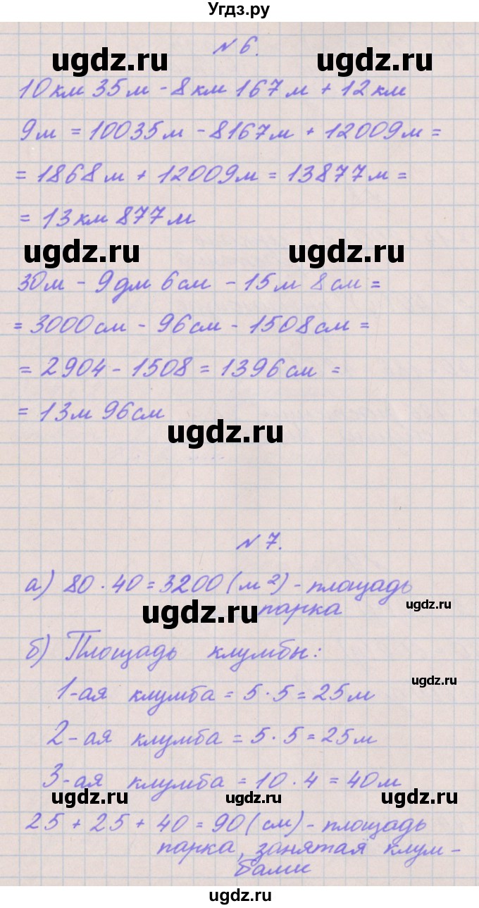 ГДЗ (Решебник к учебнику  2017) по математике 3 класс Гейдман Б.П. / часть 2. страница / 111(продолжение 2)