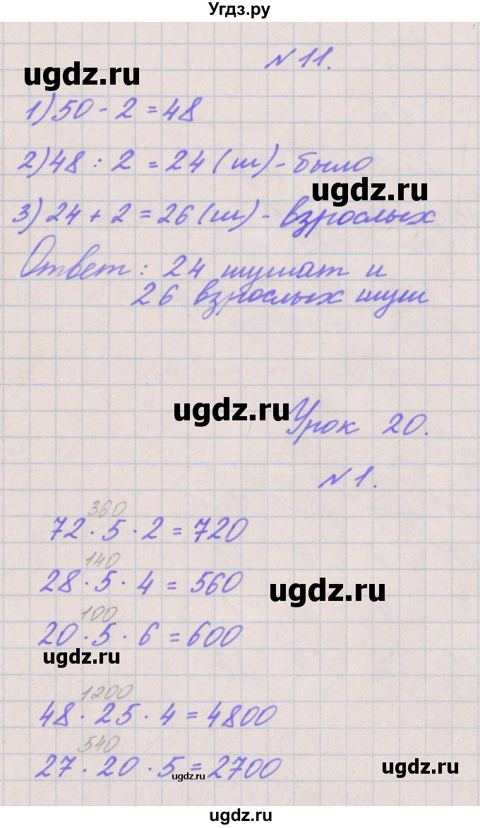 ГДЗ (Решебник к учебнику  2017) по математике 3 класс Гейдман Б.П. / часть 2. страница / 112