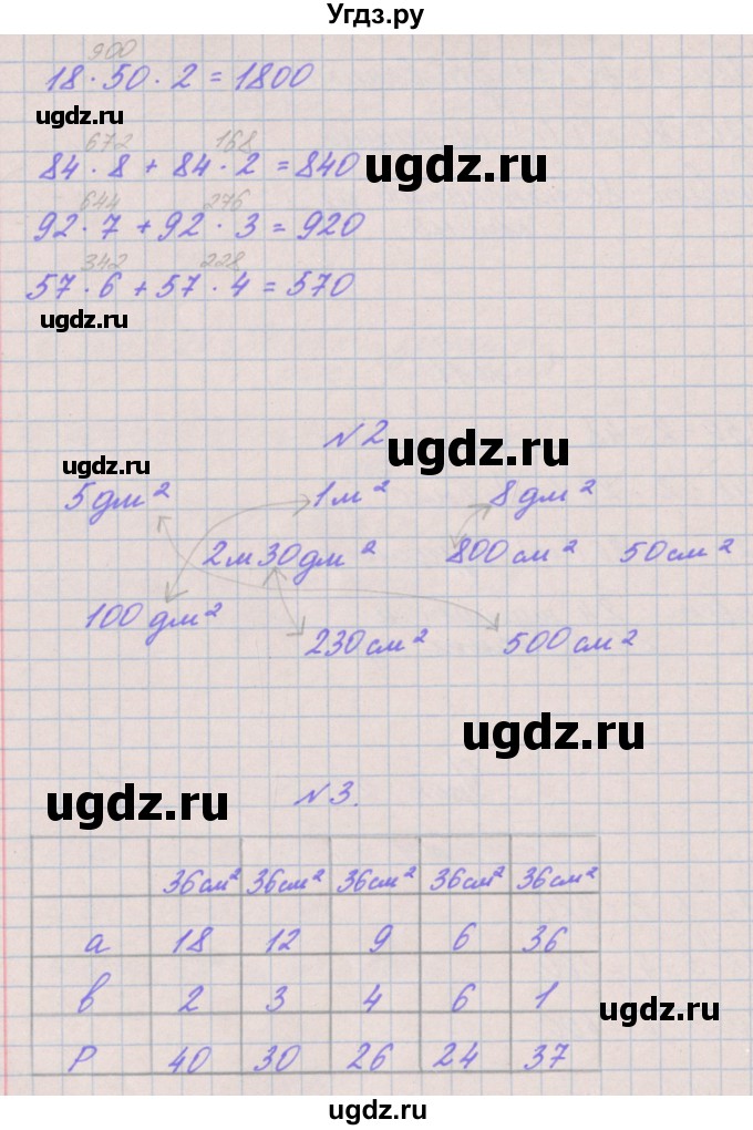 ГДЗ (Решебник к учебнику  2017) по математике 3 класс Гейдман Б.П. / часть 2. страница / 112(продолжение 2)