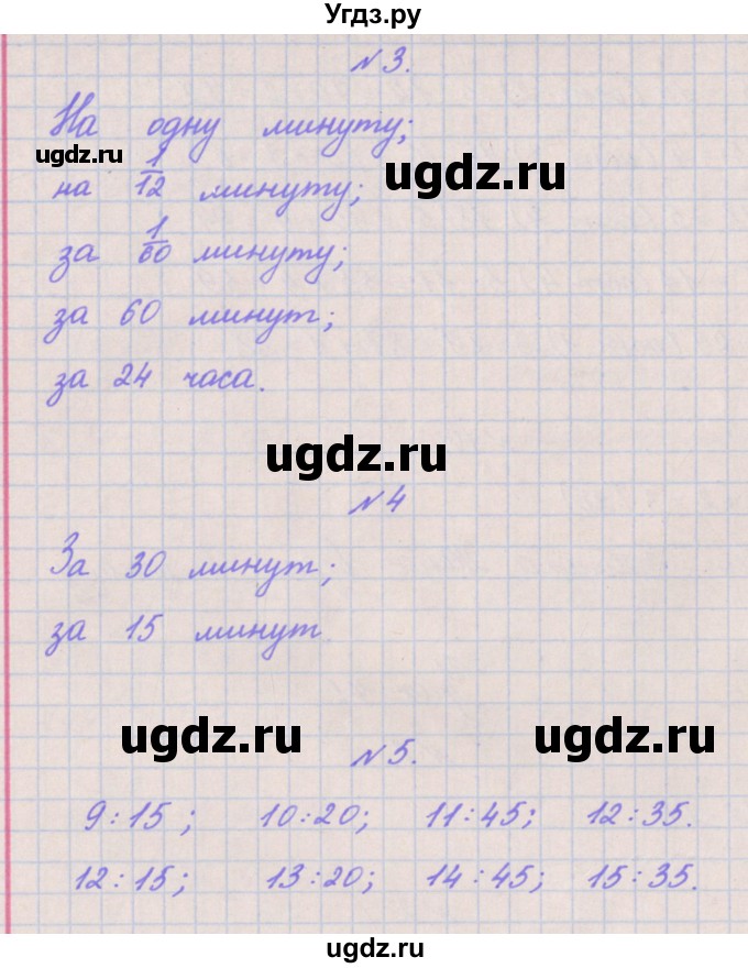 ГДЗ (Решебник к учебнику  2017) по математике 3 класс Гейдман Б.П. / часть 2. страница / 12