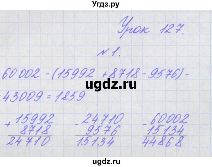 ГДЗ (Решебник к учебнику  2017) по математике 3 класс Гейдман Б.П. / часть 2. страница / 124