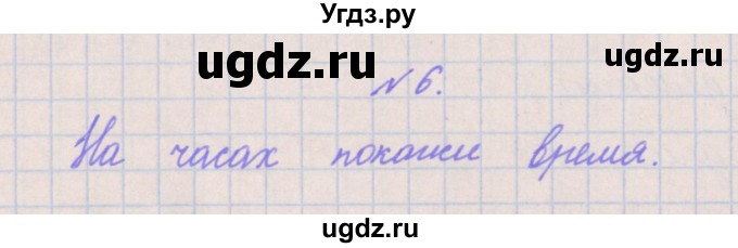 ГДЗ (Решебник к учебнику  2017) по математике 3 класс Гейдман Б.П. / часть 2. страница / 13