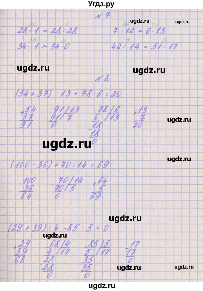 ГДЗ (Решебник к учебнику  2017) по математике 3 класс Гейдман Б.П. / часть 2. страница / 13(продолжение 2)