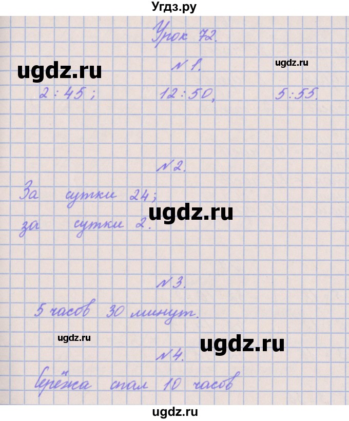 ГДЗ (Решебник к учебнику  2017) по математике 3 класс Гейдман Б.П. / часть 2. страница / 14
