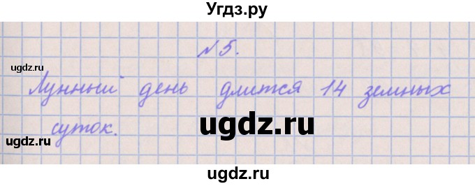 ГДЗ (Решебник к учебнику  2017) по математике 3 класс Гейдман Б.П. / часть 2. страница / 15