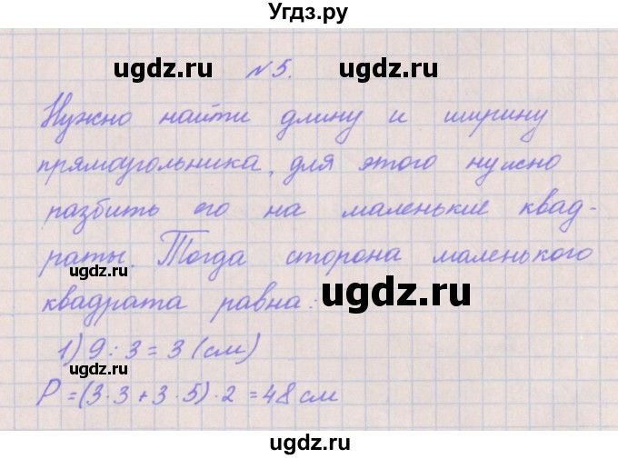 ГДЗ (Решебник к учебнику  2017) по математике 3 класс Гейдман Б.П. / часть 2. страница / 17