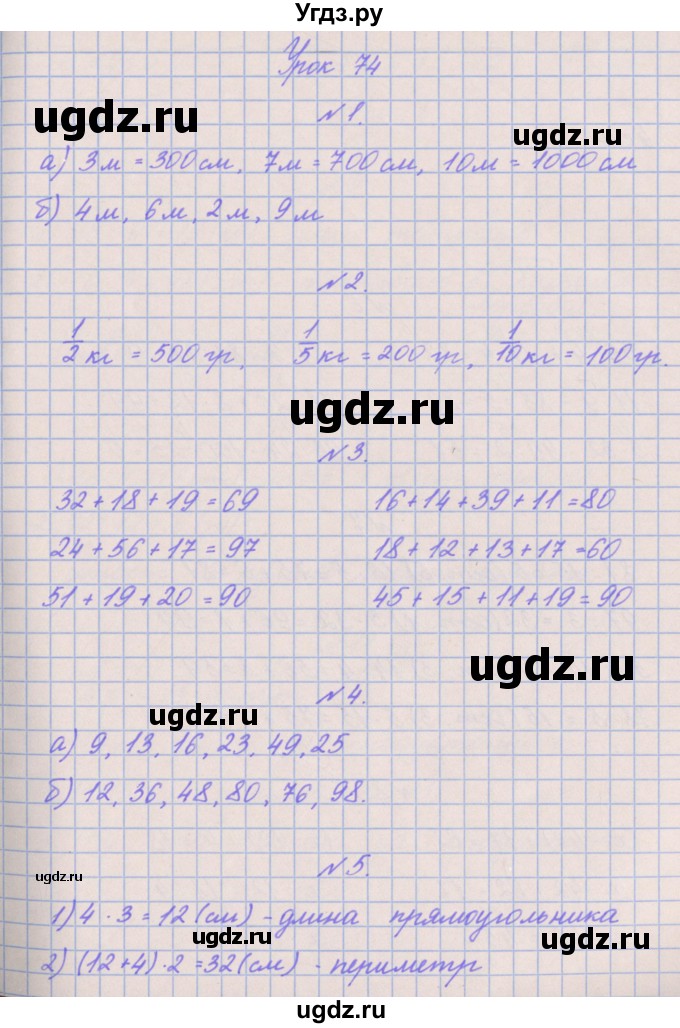ГДЗ (Решебник к учебнику  2017) по математике 3 класс Гейдман Б.П. / часть 2. страница / 18