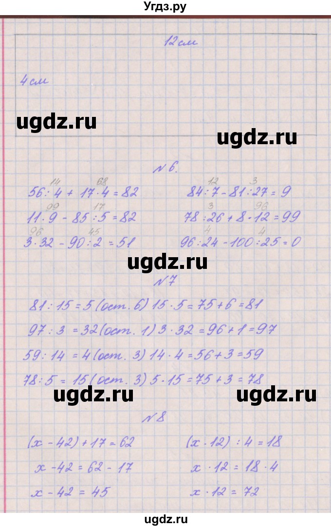 ГДЗ (Решебник к учебнику  2017) по математике 3 класс Гейдман Б.П. / часть 2. страница / 18(продолжение 2)