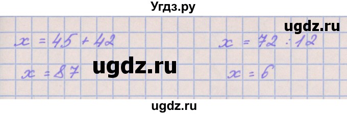 ГДЗ (Решебник к учебнику  2017) по математике 3 класс Гейдман Б.П. / часть 2. страница / 18(продолжение 3)
