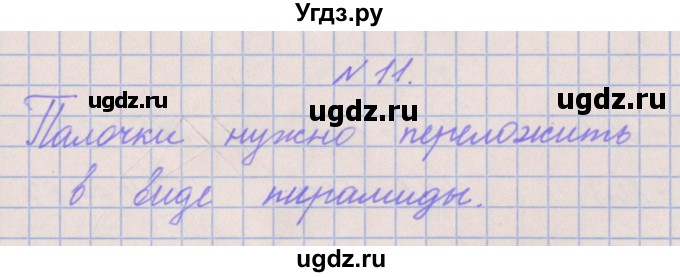 ГДЗ (Решебник к учебнику  2017) по математике 3 класс Гейдман Б.П. / часть 2. страница / 22