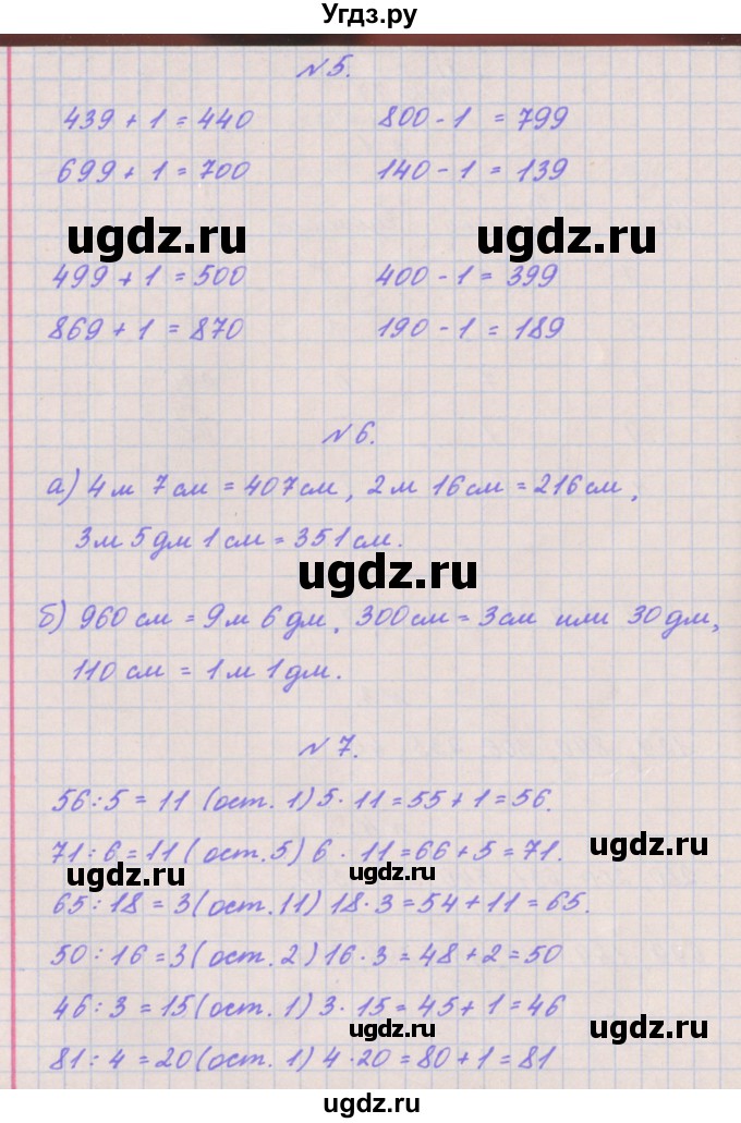 ГДЗ (Решебник к учебнику  2017) по математике 3 класс Гейдман Б.П. / часть 2. страница / 24(продолжение 2)
